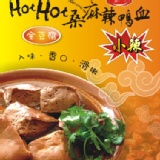 【Hot Hot桑】麻辣豆腐