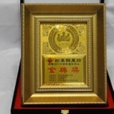 榮獲2012年國家商品優良金牌獎