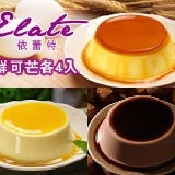 鮮奶/可可/芒果各4個禮盒(12個/盒) 特價：$360