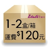 小箱運費120元(每箱可裝1-2盒，至多2盒)台灣本島適用 單筆訂單未滿10000元，運費另計
