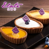 依蕾特-法式風味乳酪塔 特價：$300