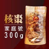 Large家庭號【特斯堤核棗】300克大分量 伴手禮冠軍! 特價：$300