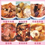 藥膳燉湯六種組合(羊肉爐.麻油雞.何首烏雞.薑母鴨.藥燉排骨.燒酒雞各1包