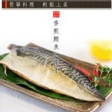 ㊣盅龐水產 ◇日本進口鯖魚◇ 