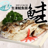 ㊣盅龐水產 ◇500/600挪威鮭魚頭◇