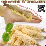 ㊣盅龐水產 ◇3L拉長蝦◇天婦羅炸蝦
