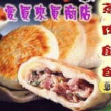 手工蔥肉餡餅.餡餅. 豬肉 餡餅. 20粒