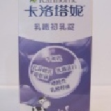 卡洛塔妮 乳鐵初乳錠 250粒 三罐免運 五罐送玩具