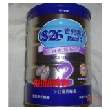 S-26 資兒樂 2號較大嬰兒牛奶粉 900g 十二罐免運送玩具