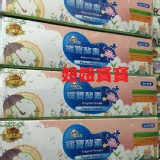 日本森永 纖寶酵素 3g*50條