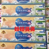 日本森永 牛初乳鈣粉 3g*100條