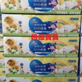 日本森永 活性比菲300億菌 3g*100條