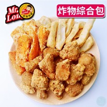 【龍鹽酥雞】炸物綜合包-個人獨享包(附特製五香撒粉)