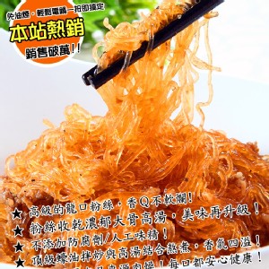 總舖獅蠔油粉絲煲