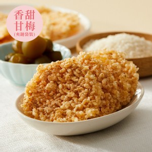 【甘梅香甜】8cm鍋粑脆餅10入包（素）