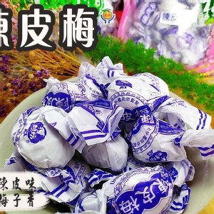 陳皮梅(小包)