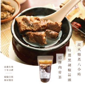 肉骨茶排骨