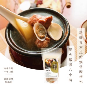 青木瓜排骨