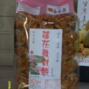 蓮花發財餅-南瓜籽，過年送禮、拜拜、待客點心、喝茶聊天最佳選擇