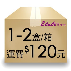 【冷凍】小箱運費120元(每箱可裝1-2盒，至多2盒)台灣本島適用