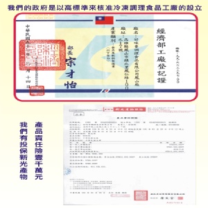 工廠登記證