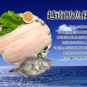 ㊣盅龐水產 ◇多利魚排◇ 