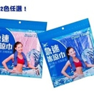 急速冰涼巾(粉) 特價：$200