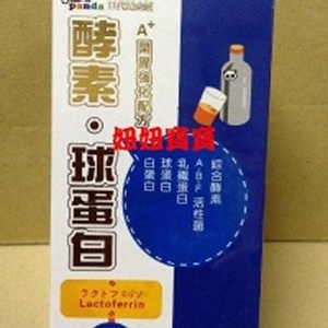 森永酵素球蛋白 A+開胃強化配方120G