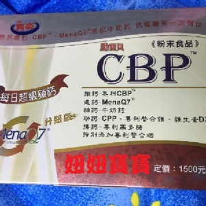 【BNNB-CBP初乳基礎蛋白 升級版 每日超級鎖鈣】30包