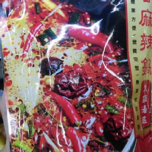 蒙古麻辣鍋