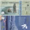 北極熊 1 1/2 元鈔票 絕版 ◆ 限量 ◆ 特殊面值