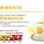 艾多美 維他命C 盒裝分購區