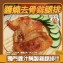 醬燒去骨雞腿排
