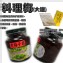 料理梅(大罐)