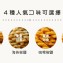 米香捲捲條-海苔椒鹽(素)