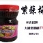 招牌紫蘇梅(塑膠罐)