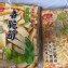 香脆筍