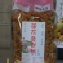 蓮花發財餅-南瓜籽，過年送禮、拜拜、待客點心、喝茶聊天最佳選擇