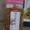 蓮花發財餅-金桔，過年送禮、拜拜、待客點心、喝茶聊天最佳選擇