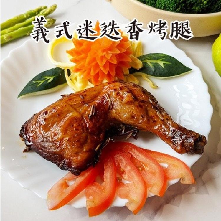 【新益Numeal】義式迷迭香烤腿 真空調理包