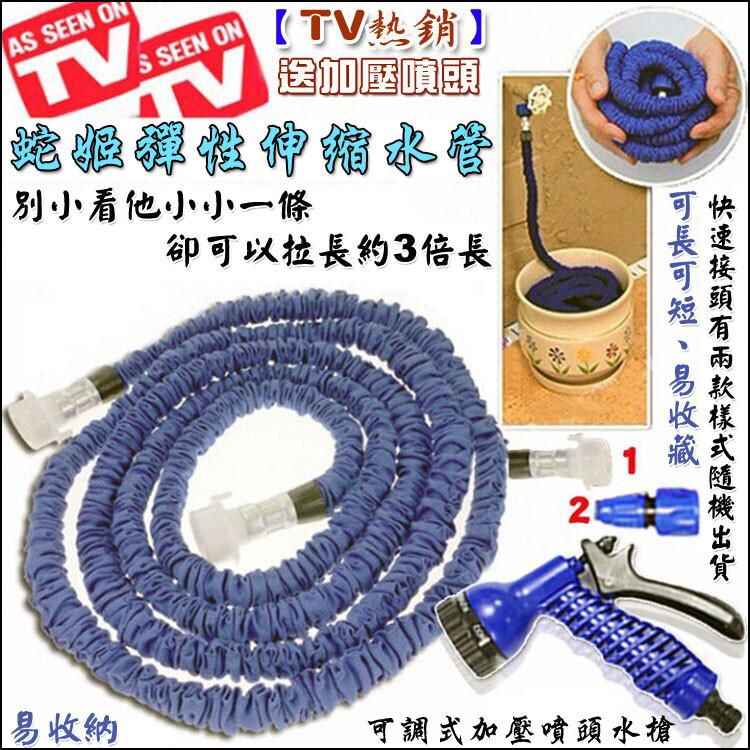 神奇彈力伸縮水管+噴槍~5m清潔組2入組