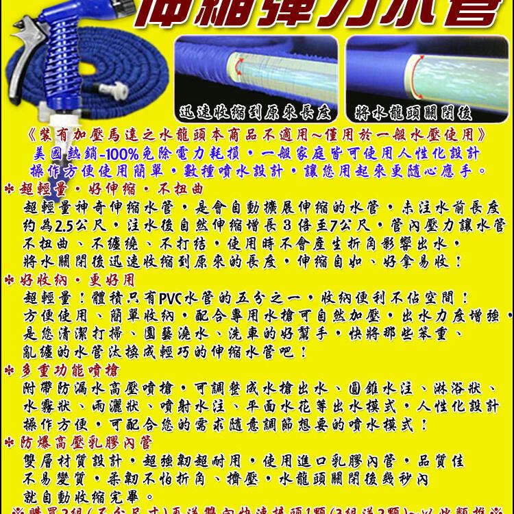 神奇彈力伸縮水管+噴槍~5m清潔組2入組