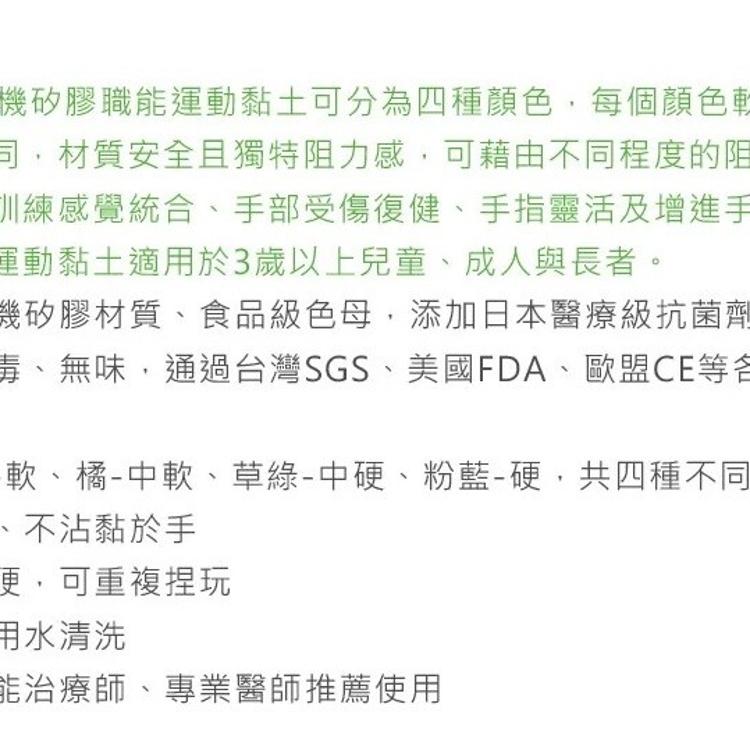 【Q-doh】職能運動有機矽膠黏土 60g (硬/中硬/中軟/軟)