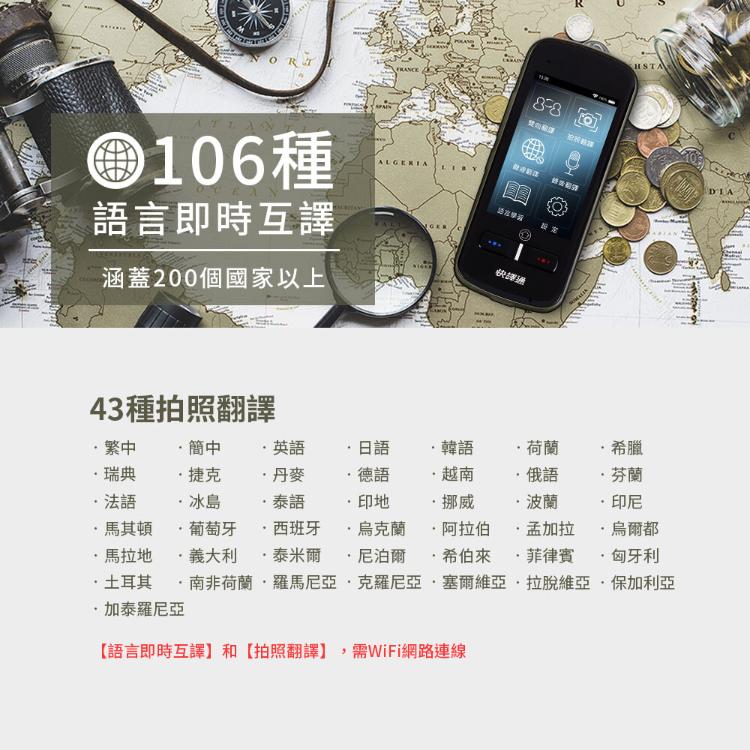 Abee 快譯通 雙向即時智能口譯機 VT330(106種語言/離線/拍照/錄音翻譯)
