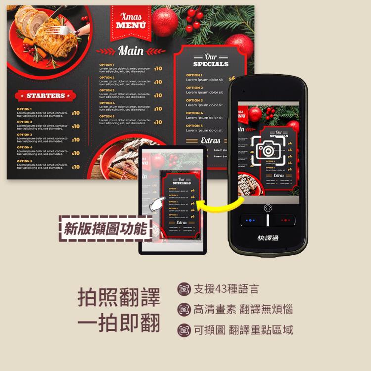 Abee 快譯通 雙向即時智能口譯機 VT330(106種語言/離線/拍照/錄音翻譯)