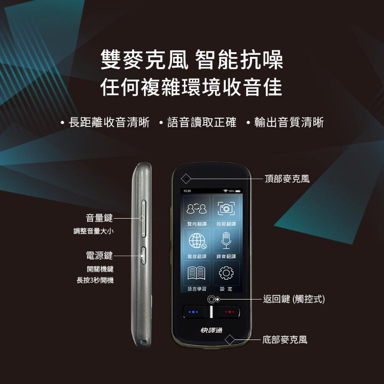 Abee 快譯通 雙向即時智能口譯機 VT330(106種語言/離線/拍照/錄音翻譯)