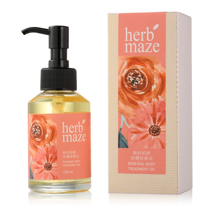 【herbmaze 草繹】美體按摩油125ml-四款任選