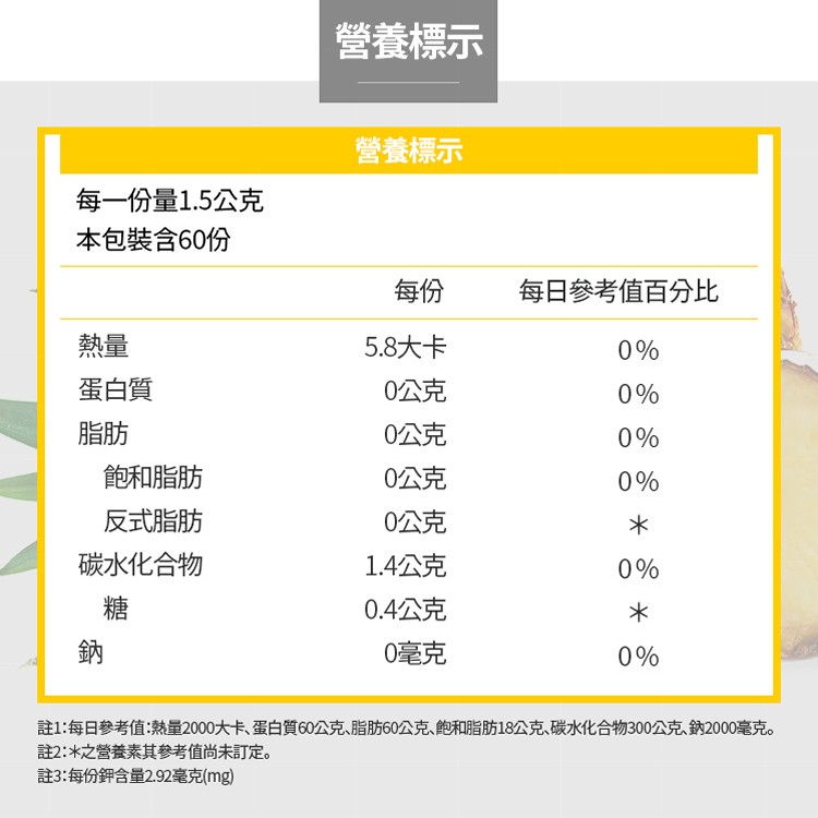 艾多美 鳳梨綜合酵素