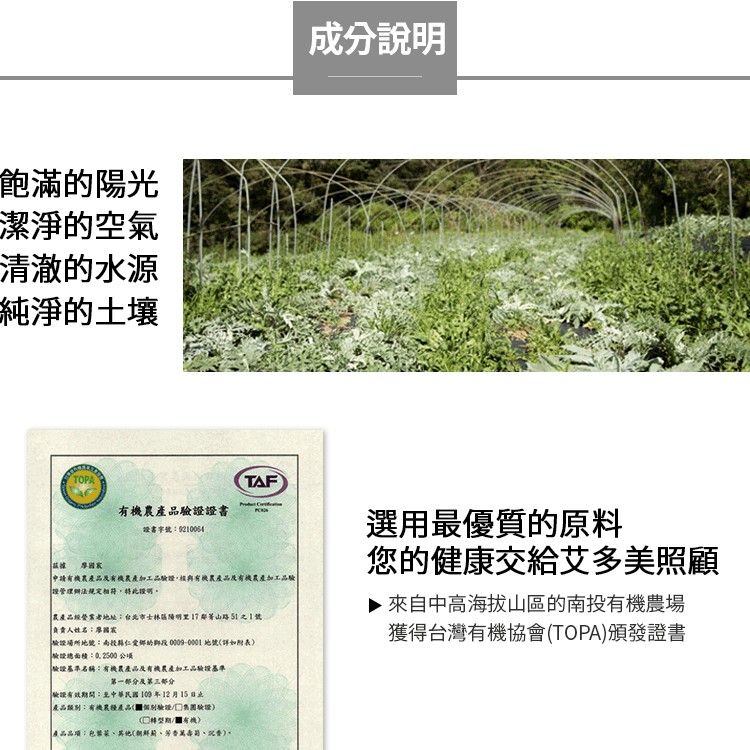 艾多美的洋薊膠囊 盒裝分購區