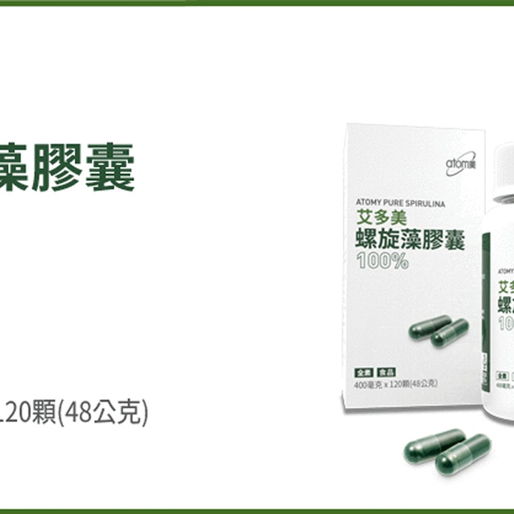艾多美 螺旋藻膠囊
